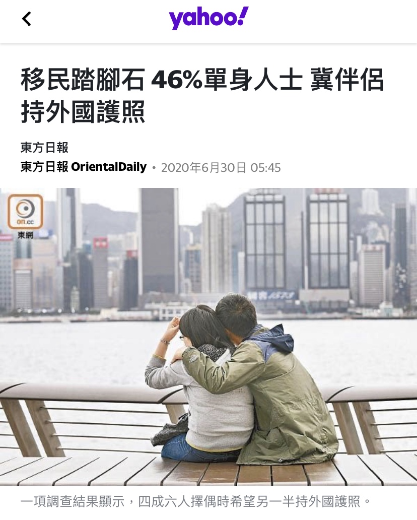 移民踏腳石 46%單身人士 冀伴侶持外國護照 香港交友約會業協會 Hong Kong Speed Dating Federation - Speed Dating , 一對一約會, 單對單約會, 約會行業, 約會配對