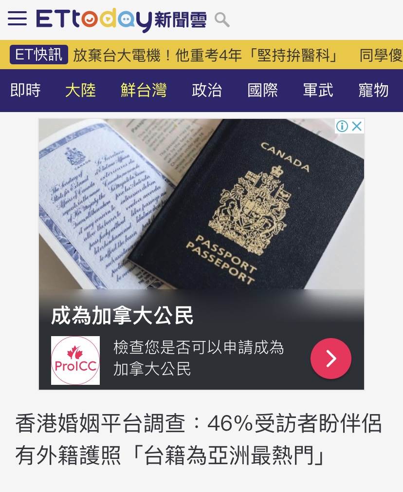 香港婚姻平台調查：46％受訪者盼伴侶有外籍護照「台籍為亞洲最熱門」  香港交友約會業協會 Hong Kong Speed Dating Federation - Speed Dating , 一對一約會, 單對單約會, 約會行業, 約會配對