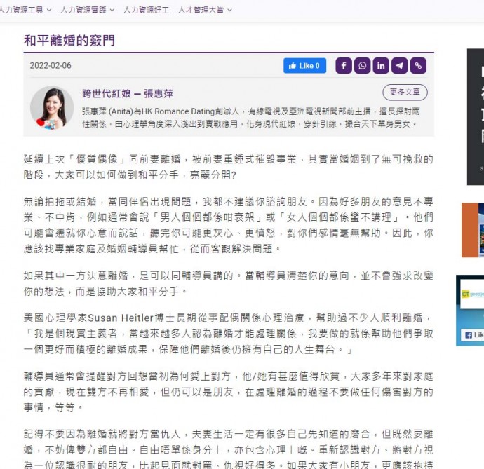【CTgoodjobs】|和平離婚的竅門 香港交友約會業協會 Hong Kong Speed Dating Federation - Speed Dating , 一對一約會, 單對單約會, 約會行業, 約會配對